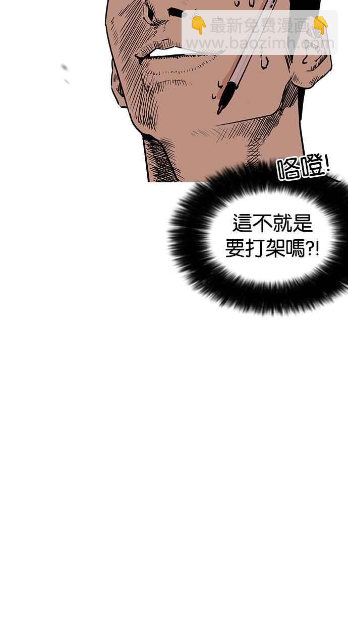 看臉時代 - [第195話] 樸玄碩VS 李泰成 [1_3](1/3) - 1