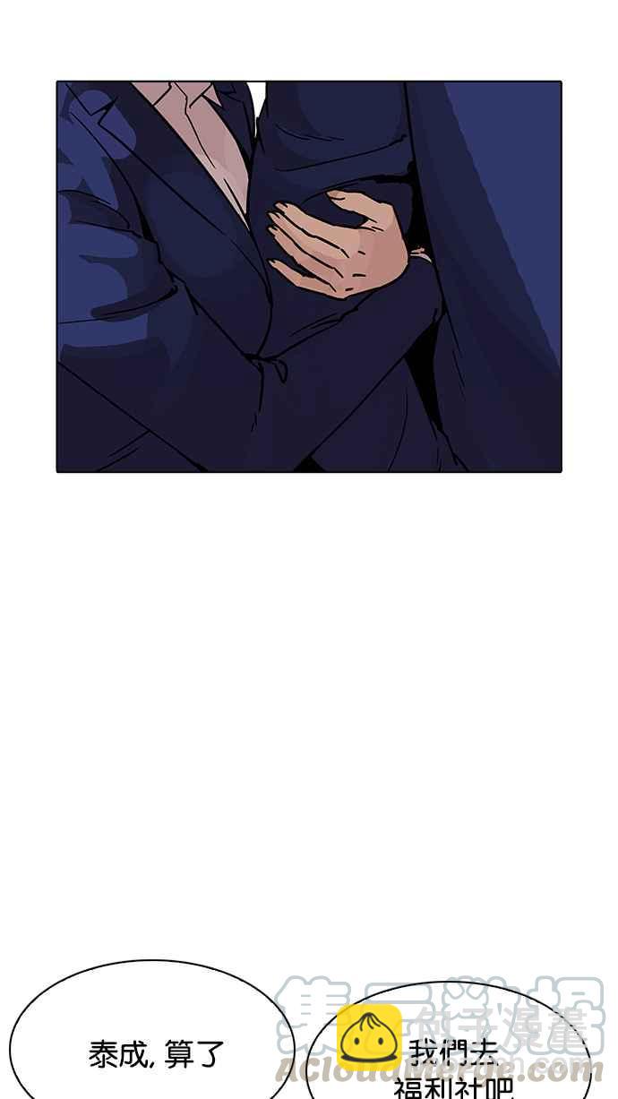 看臉時代 - [第195話] 樸玄碩VS 李泰成 [1_3](1/3) - 2