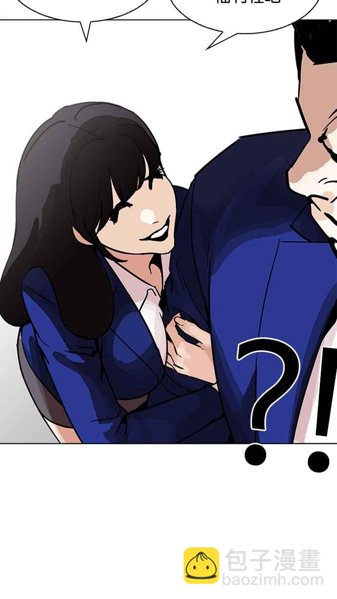 看臉時代 - [第195話] 樸玄碩VS 李泰成 [1_3](1/3) - 3