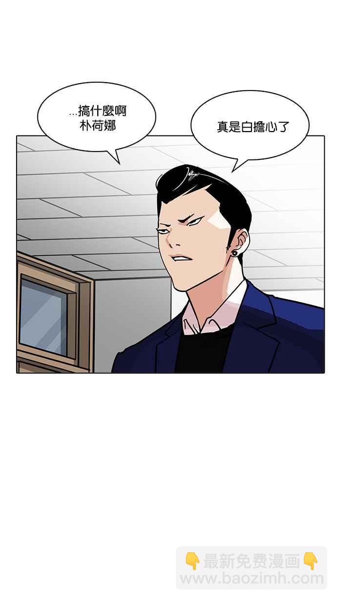 看臉時代 - [第195話] 樸玄碩VS 李泰成 [1_3](1/3) - 6