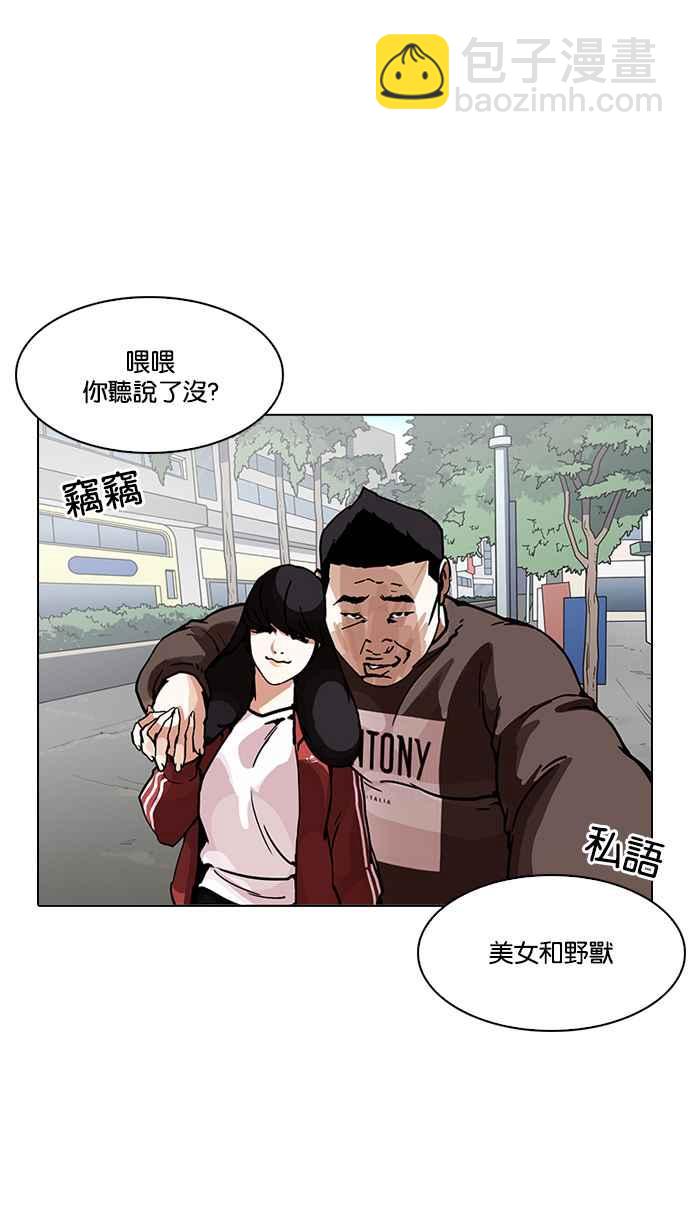 看臉時代 - [第195話] 樸玄碩VS 李泰成 [1_3](1/3) - 1