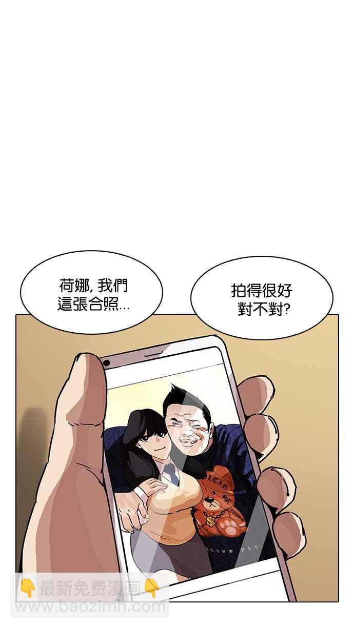 看臉時代 - [第195話] 樸玄碩VS 李泰成 [1_3](1/3) - 4