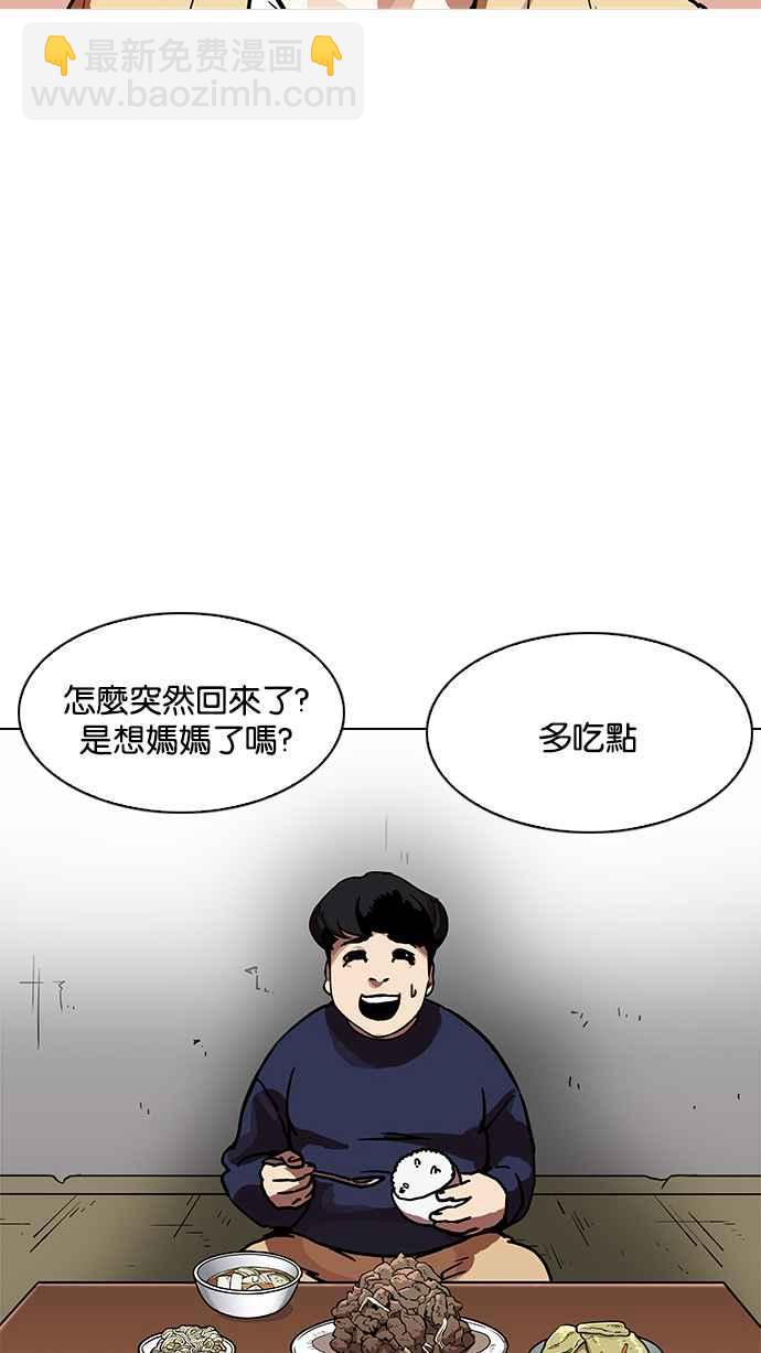 看臉時代 - [第195話] 樸玄碩VS 李泰成 [1_3](1/3) - 7