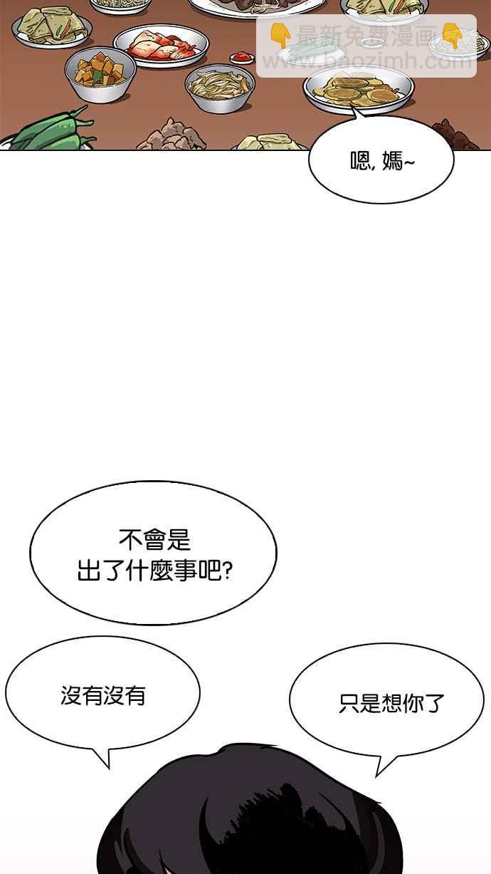 看臉時代 - [第195話] 樸玄碩VS 李泰成 [1_3](1/3) - 8