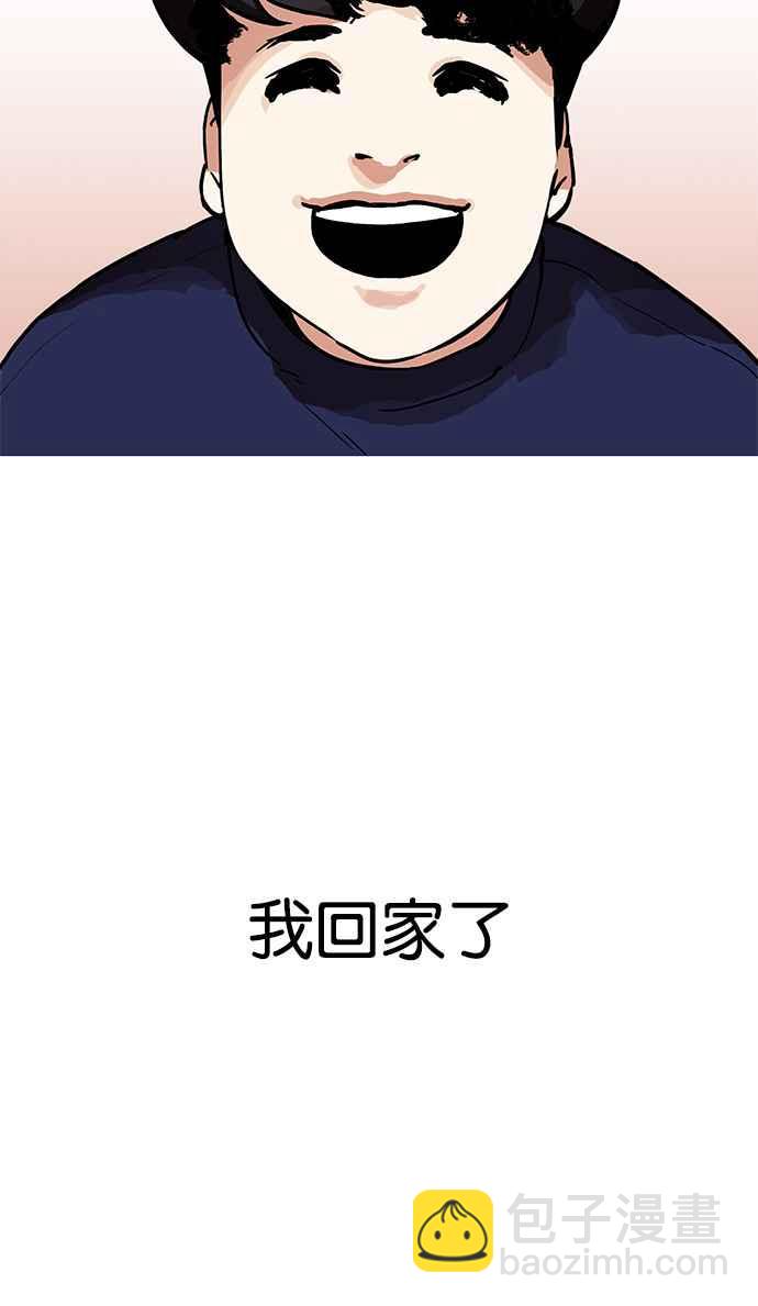 看臉時代 - [第195話] 樸玄碩VS 李泰成 [1_3](1/3) - 1