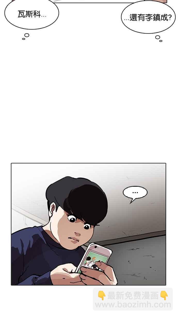 看臉時代 - [第195話] 樸玄碩VS 李泰成 [1_3](2/3) - 7