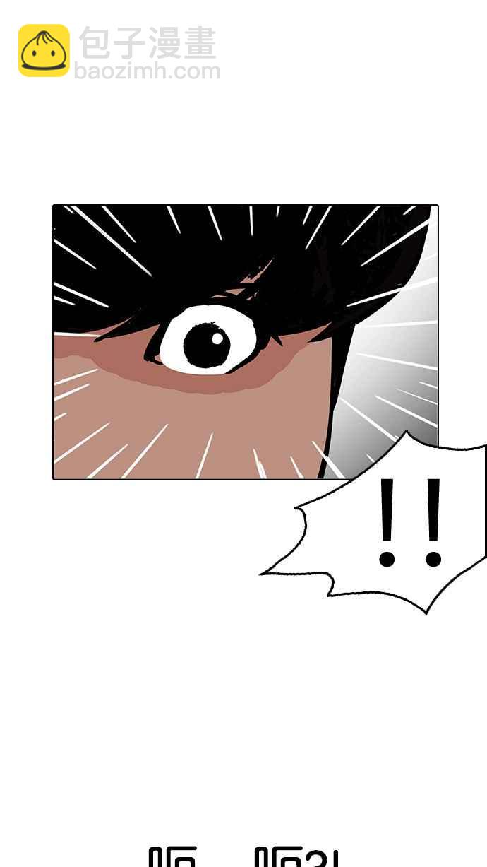 看臉時代 - [第195話] 樸玄碩VS 李泰成 [1_3](2/3) - 3