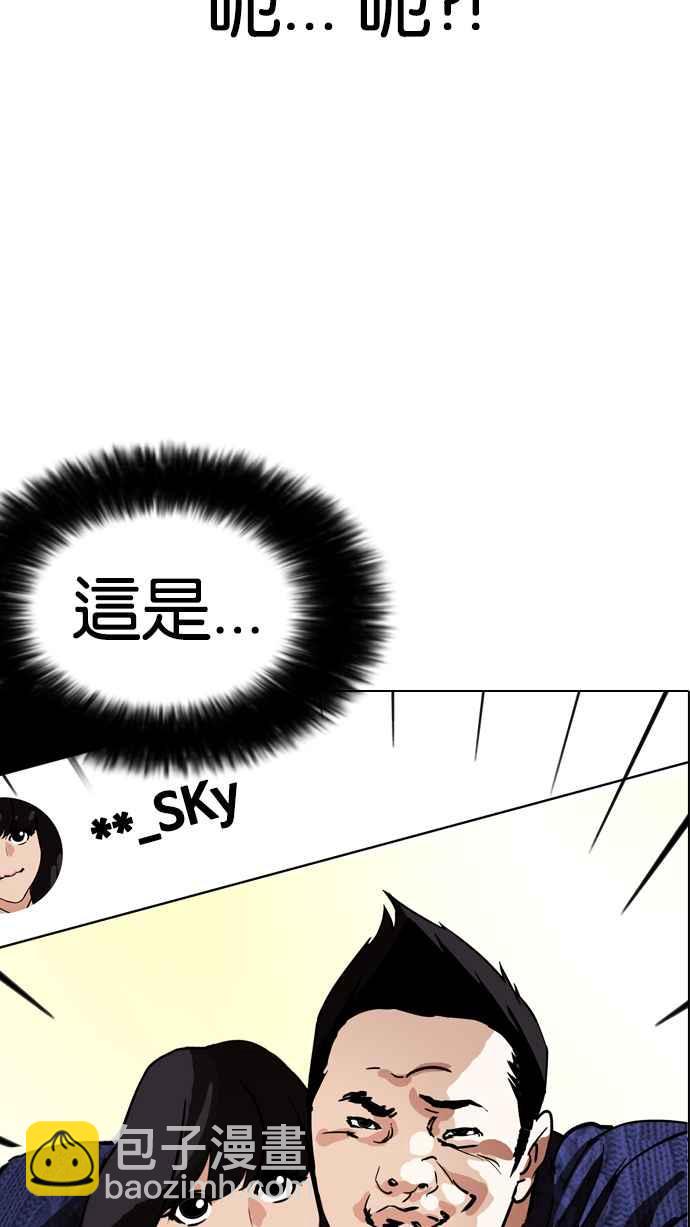 看臉時代 - [第195話] 樸玄碩VS 李泰成 [1_3](2/3) - 4