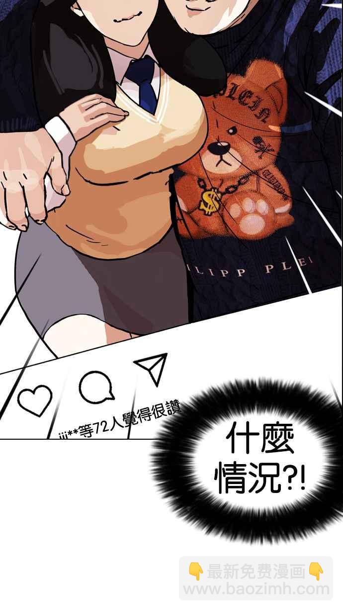 看臉時代 - [第195話] 樸玄碩VS 李泰成 [1_3](2/3) - 5