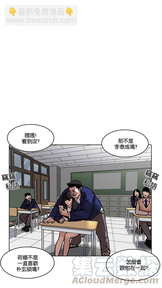 看臉時代 - [第195話] 樸玄碩VS 李泰成 [1_3](1/3) - 6