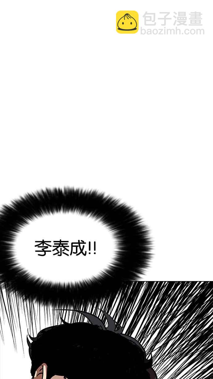 看臉時代 - [第195話] 樸玄碩VS 李泰成 [1_3](2/3) - 6