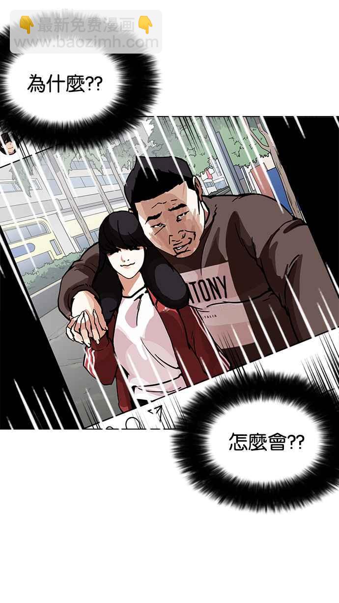 看臉時代 - [第195話] 樸玄碩VS 李泰成 [1_3](2/3) - 8