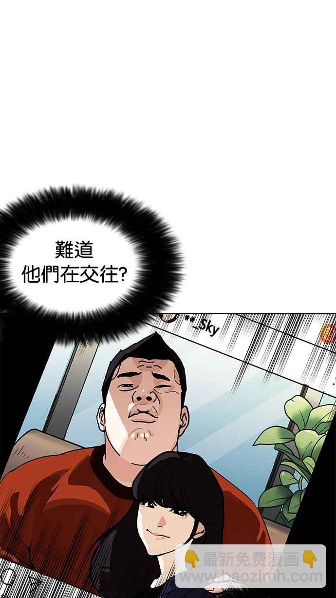 看臉時代 - [第195話] 樸玄碩VS 李泰成 [1_3](2/3) - 1