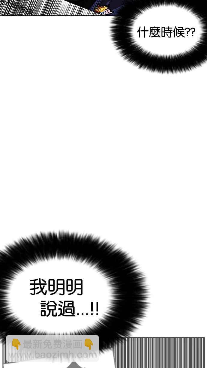 看臉時代 - [第195話] 樸玄碩VS 李泰成 [1_3](2/3) - 2