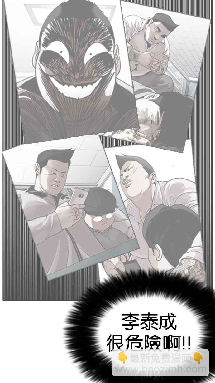 看臉時代 - [第195話] 樸玄碩VS 李泰成 [1_3](2/3) - 3