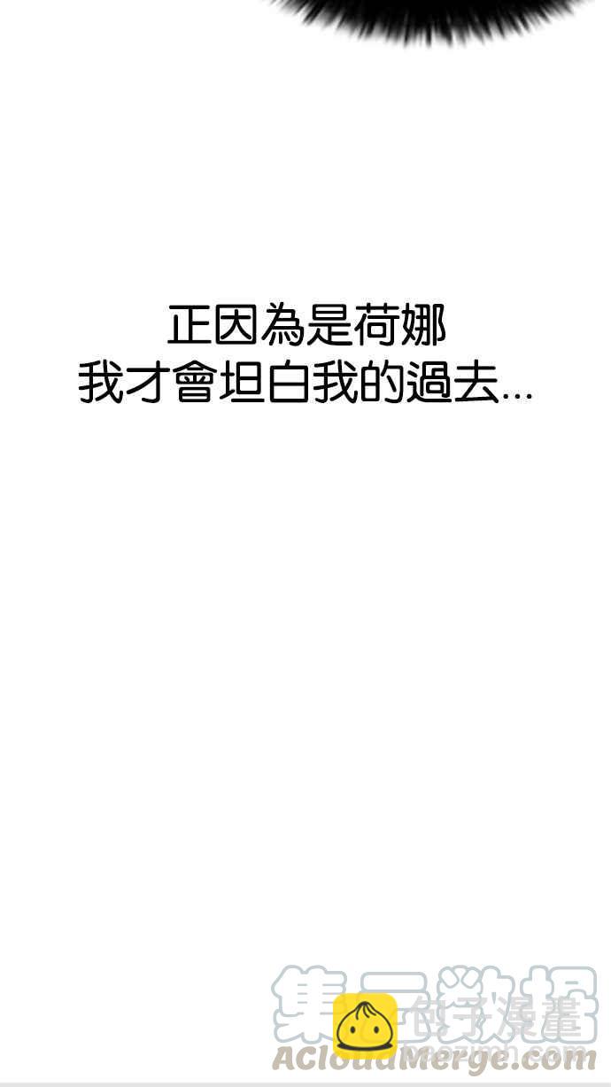 看臉時代 - [第195話] 樸玄碩VS 李泰成 [1_3](2/3) - 4