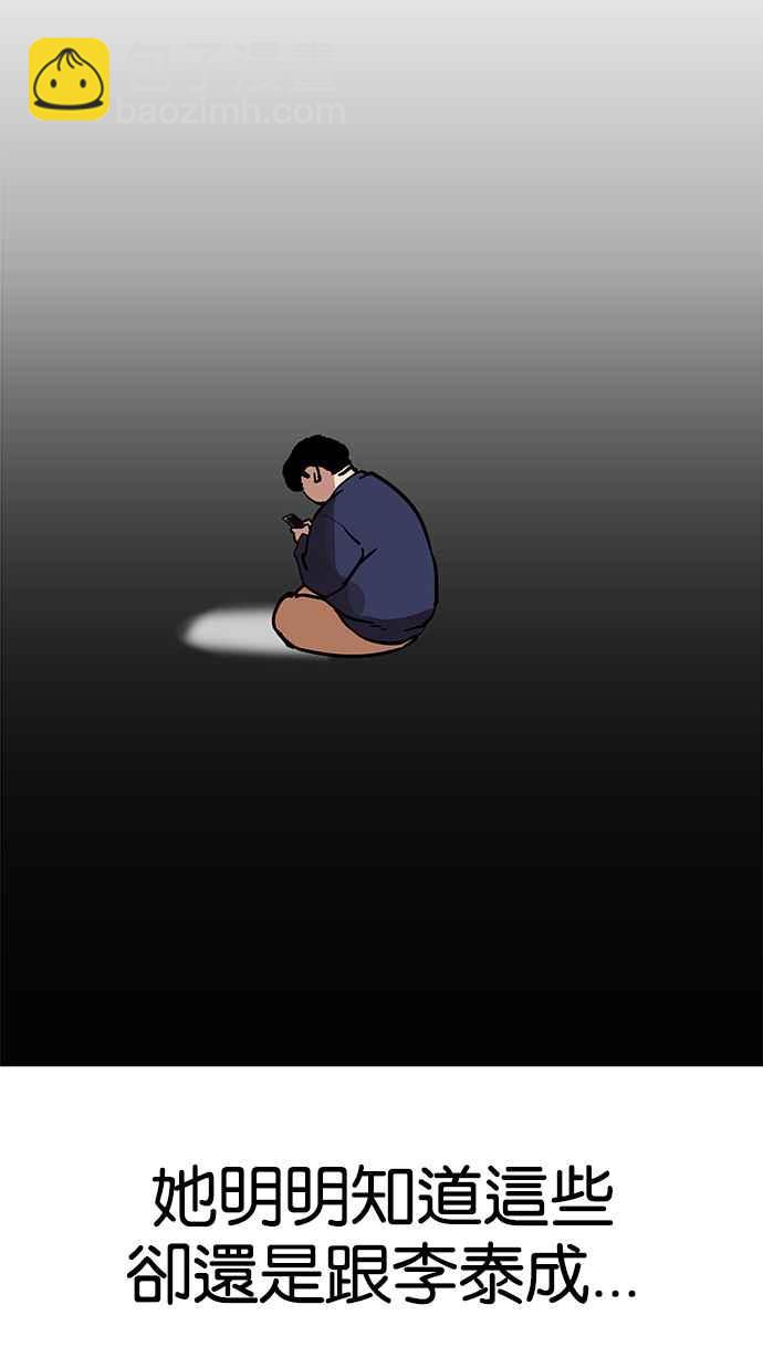 看臉時代 - [第195話] 樸玄碩VS 李泰成 [1_3](2/3) - 5