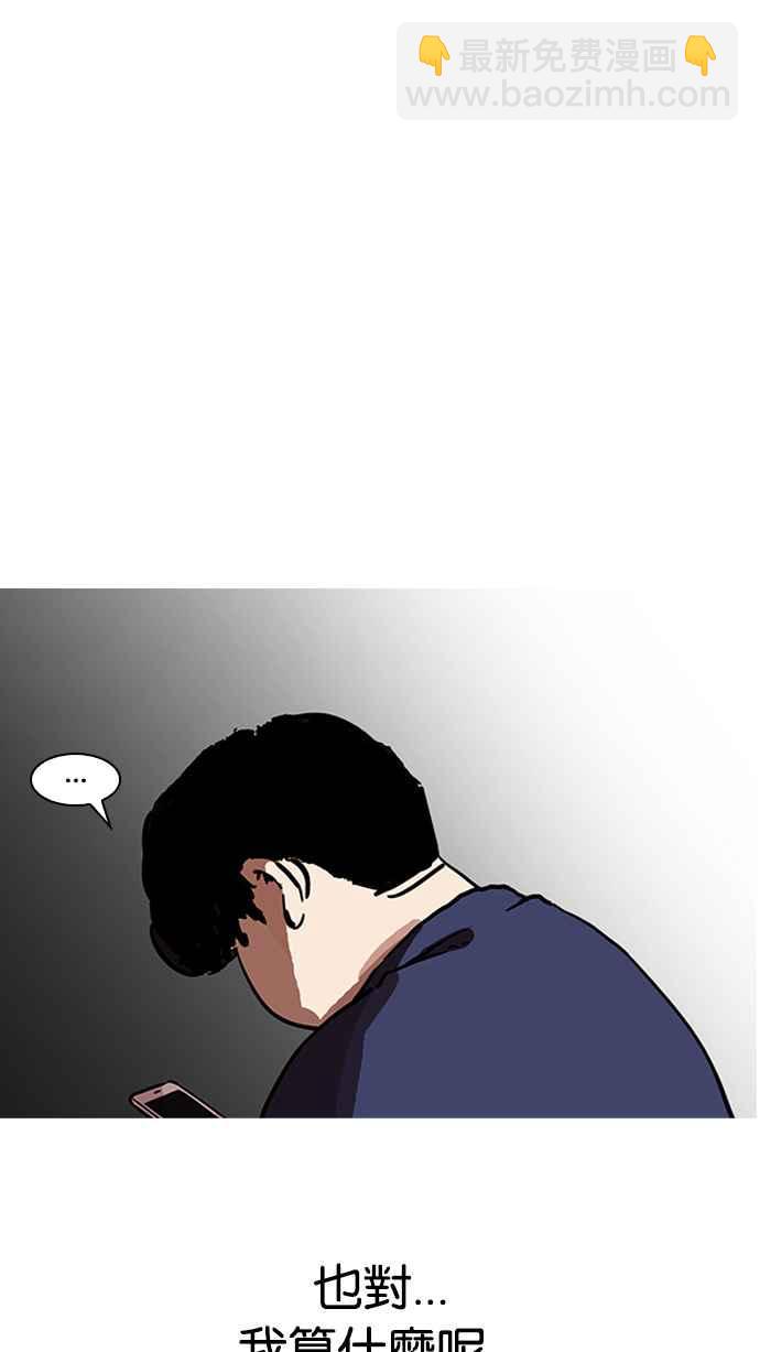 看臉時代 - [第195話] 樸玄碩VS 李泰成 [1_3](2/3) - 6