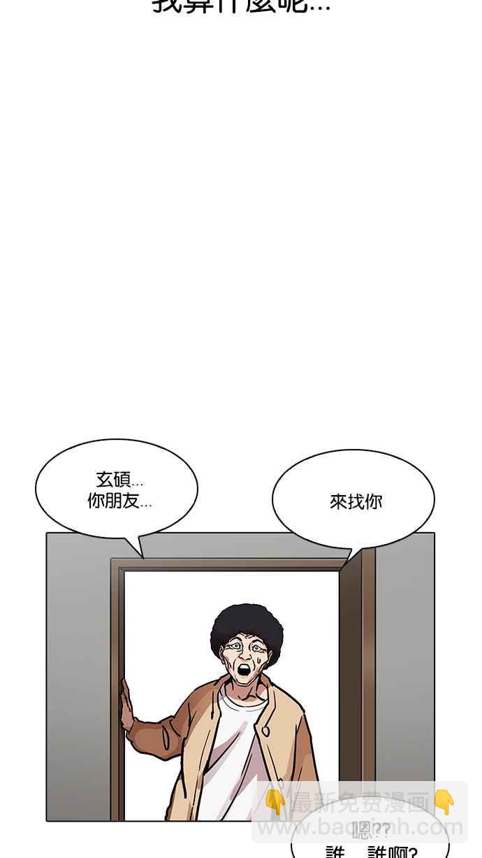 看臉時代 - [第195話] 樸玄碩VS 李泰成 [1_3](2/3) - 7