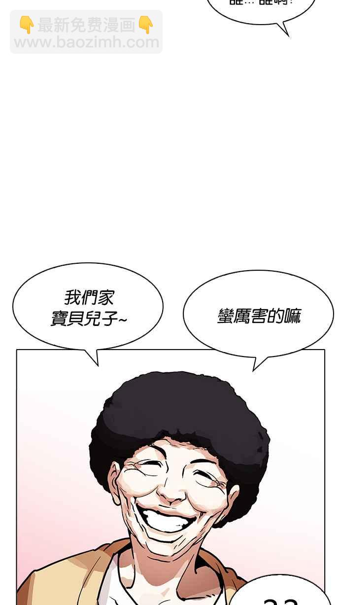 看臉時代 - [第195話] 樸玄碩VS 李泰成 [1_3](2/3) - 8