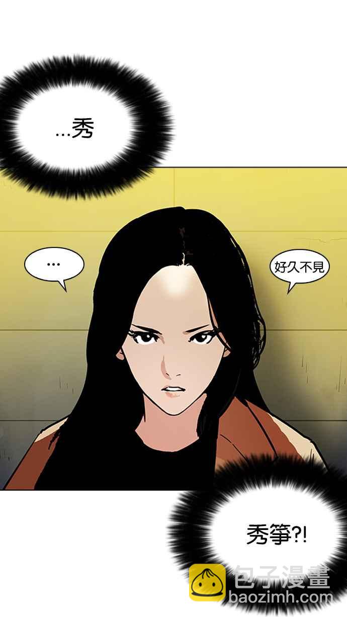 看臉時代 - [第195話] 樸玄碩VS 李泰成 [1_3](2/3) - 4