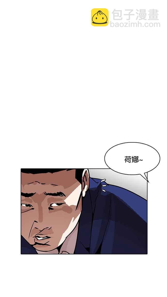 看臉時代 - [第195話] 樸玄碩VS 李泰成 [1_3](1/3) - 8