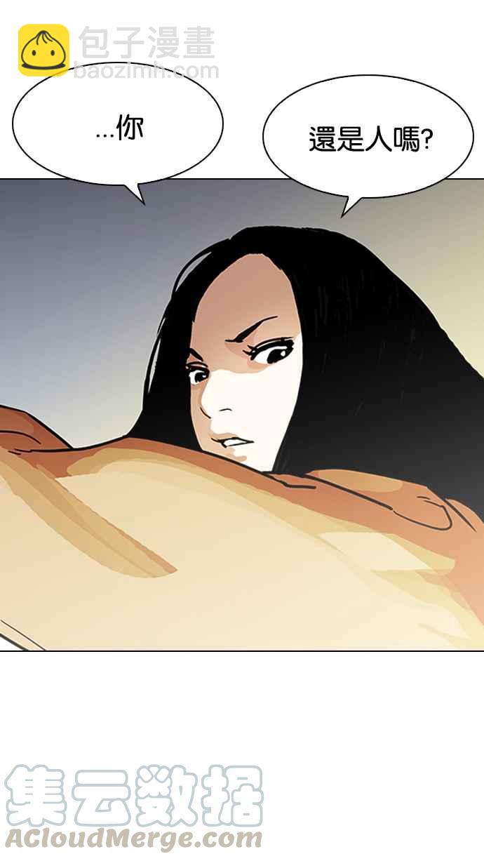 看臉時代 - [第195話] 樸玄碩VS 李泰成 [1_3](2/3) - 3