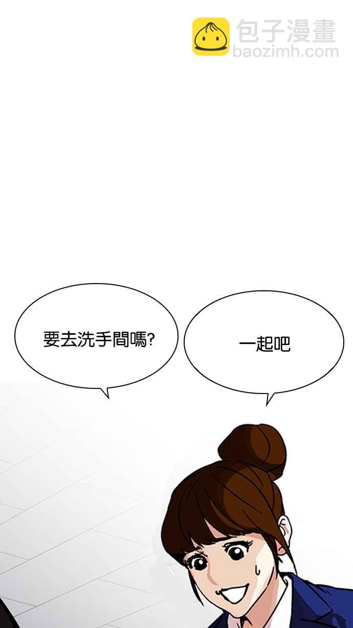 看臉時代 - [第195話] 樸玄碩VS 李泰成 [1_3](1/3) - 1