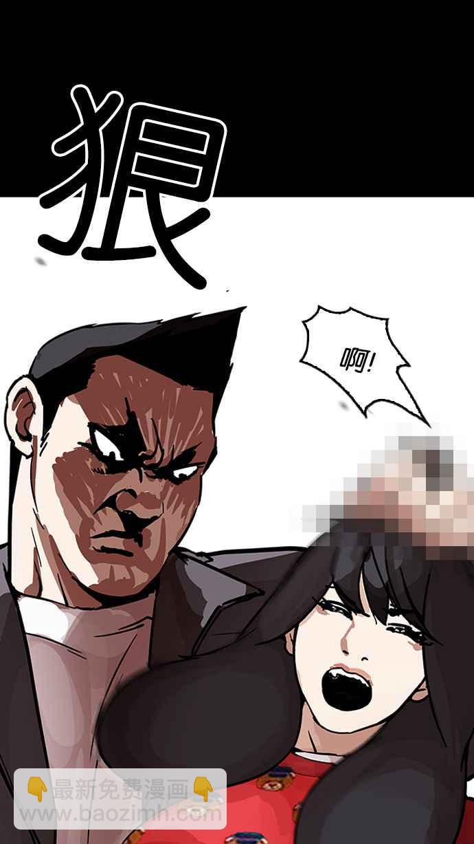 看臉時代 - [第195話] 樸玄碩VS 李泰成 [1_3](2/3) - 4