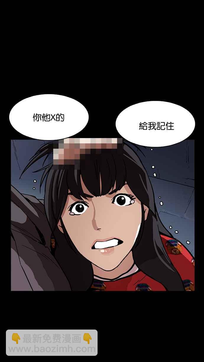 看臉時代 - [第195話] 樸玄碩VS 李泰成 [1_3](2/3) - 6