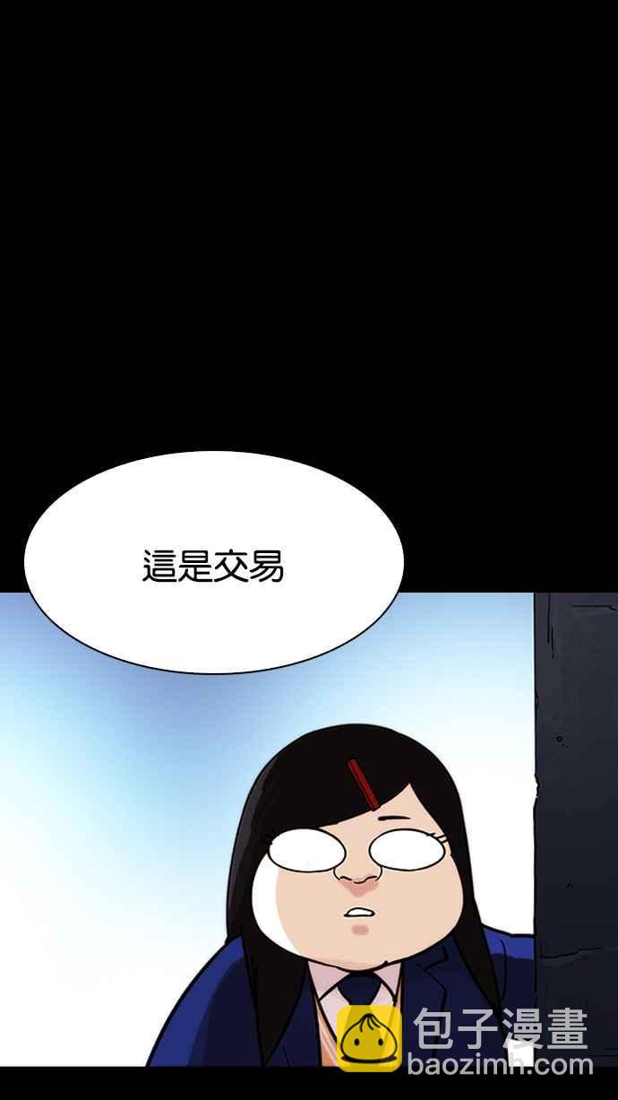 看臉時代 - [第195話] 樸玄碩VS 李泰成 [1_3](2/3) - 7