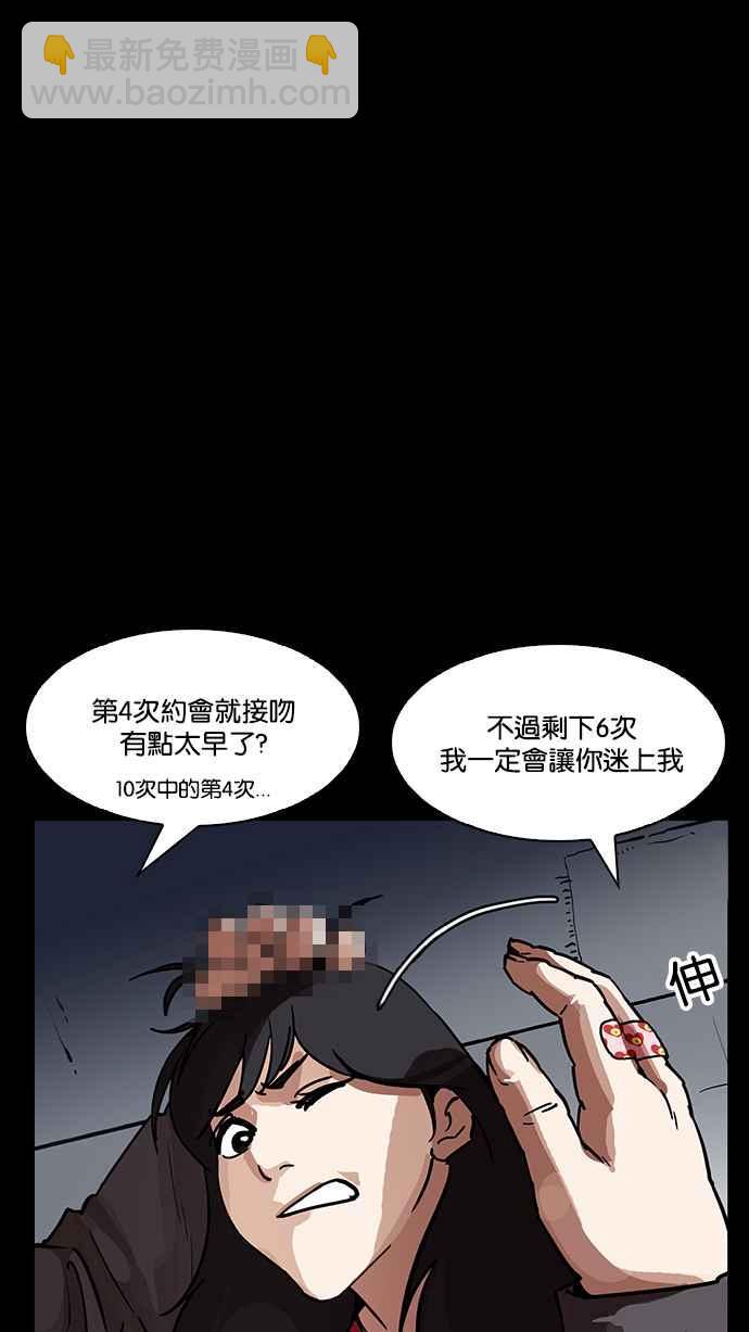 看臉時代 - [第195話] 樸玄碩VS 李泰成 [1_3](2/3) - 8