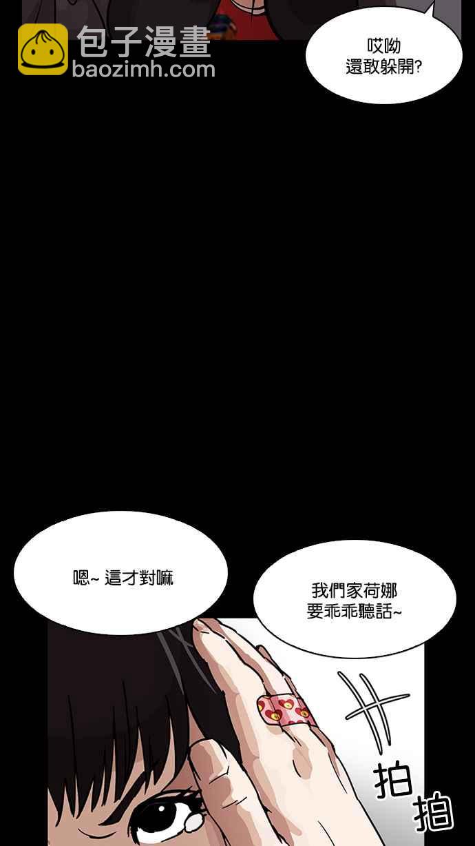 看臉時代 - [第195話] 樸玄碩VS 李泰成 [1_3](2/3) - 1