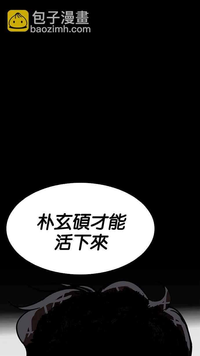 看臉時代 - [第195話] 樸玄碩VS 李泰成 [1_3](2/3) - 3