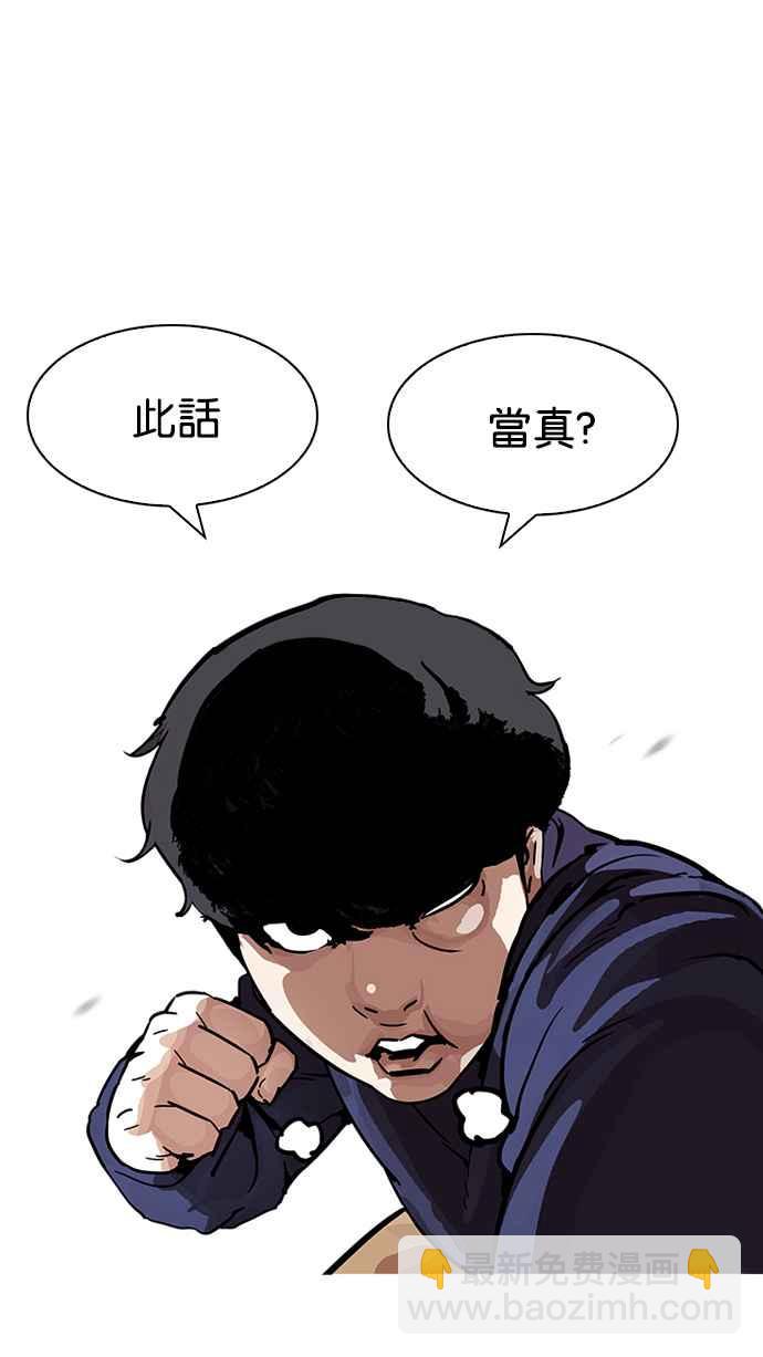 看臉時代 - [第197話] 樸玄碩VS 李泰成 [3_3](1/3) - 2