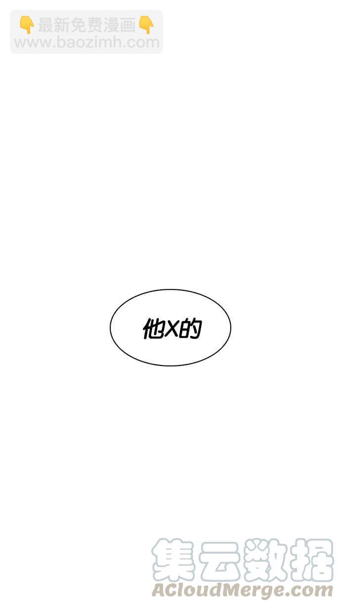 看臉時代 - [第197話] 樸玄碩VS 李泰成 [3_3](1/3) - 3