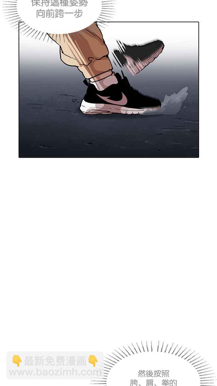 看臉時代 - [第197話] 樸玄碩VS 李泰成 [3_3](1/3) - 3