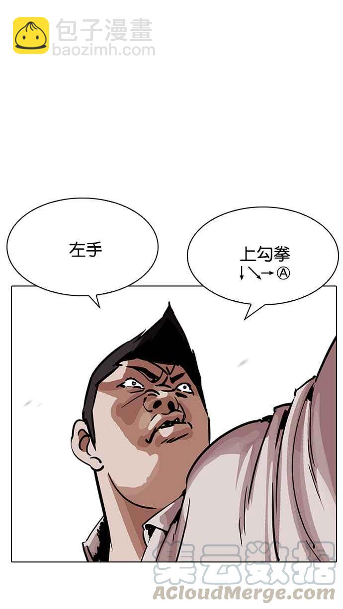 看臉時代 - [第197話] 樸玄碩VS 李泰成 [3_3](1/3) - 2