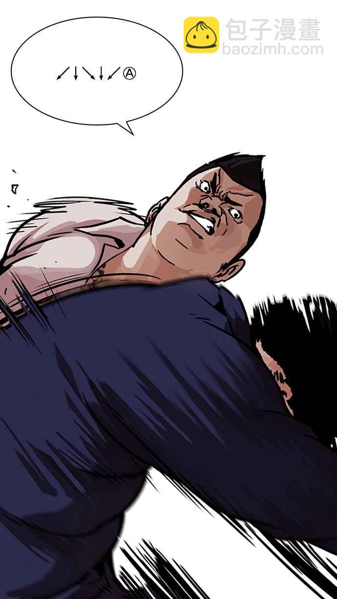 看臉時代 - [第197話] 樸玄碩VS 李泰成 [3_3](1/3) - 5