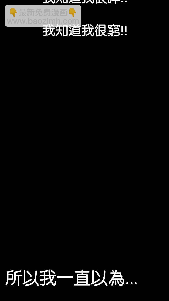 看臉時代 - [第197話] 樸玄碩VS 李泰成 [3_3](1/3) - 3