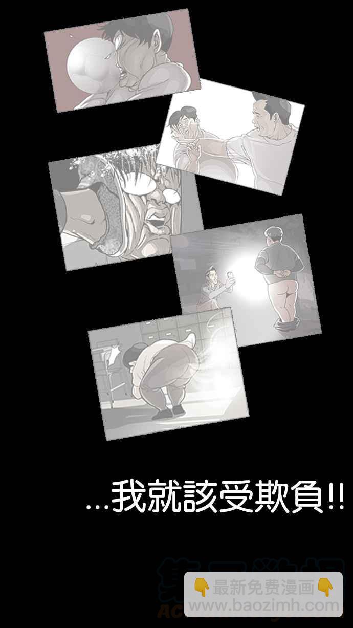 看臉時代 - [第197話] 樸玄碩VS 李泰成 [3_3](1/3) - 4