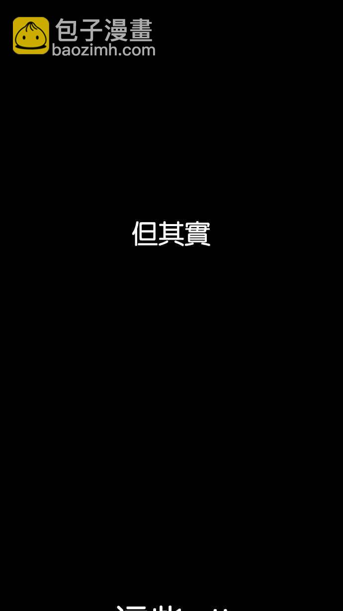 看臉時代 - [第197話] 樸玄碩VS 李泰成 [3_3](1/3) - 5