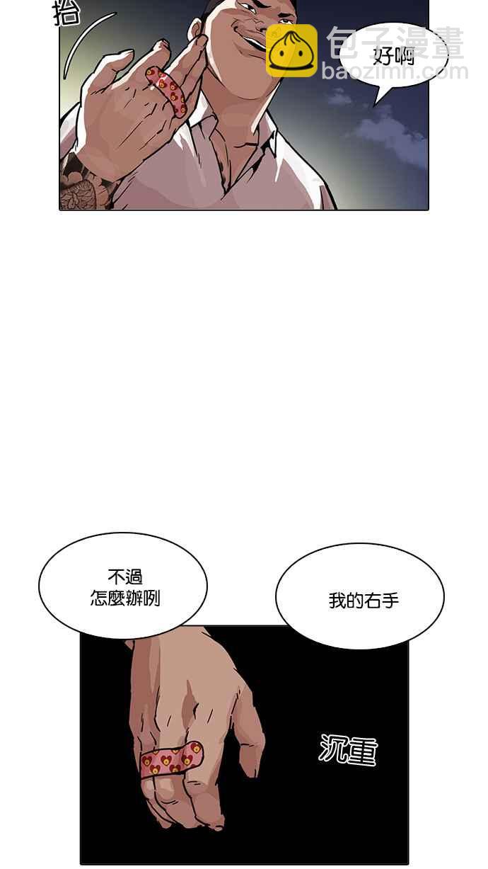 看臉時代 - [第197話] 樸玄碩VS 李泰成 [3_3](1/3) - 4