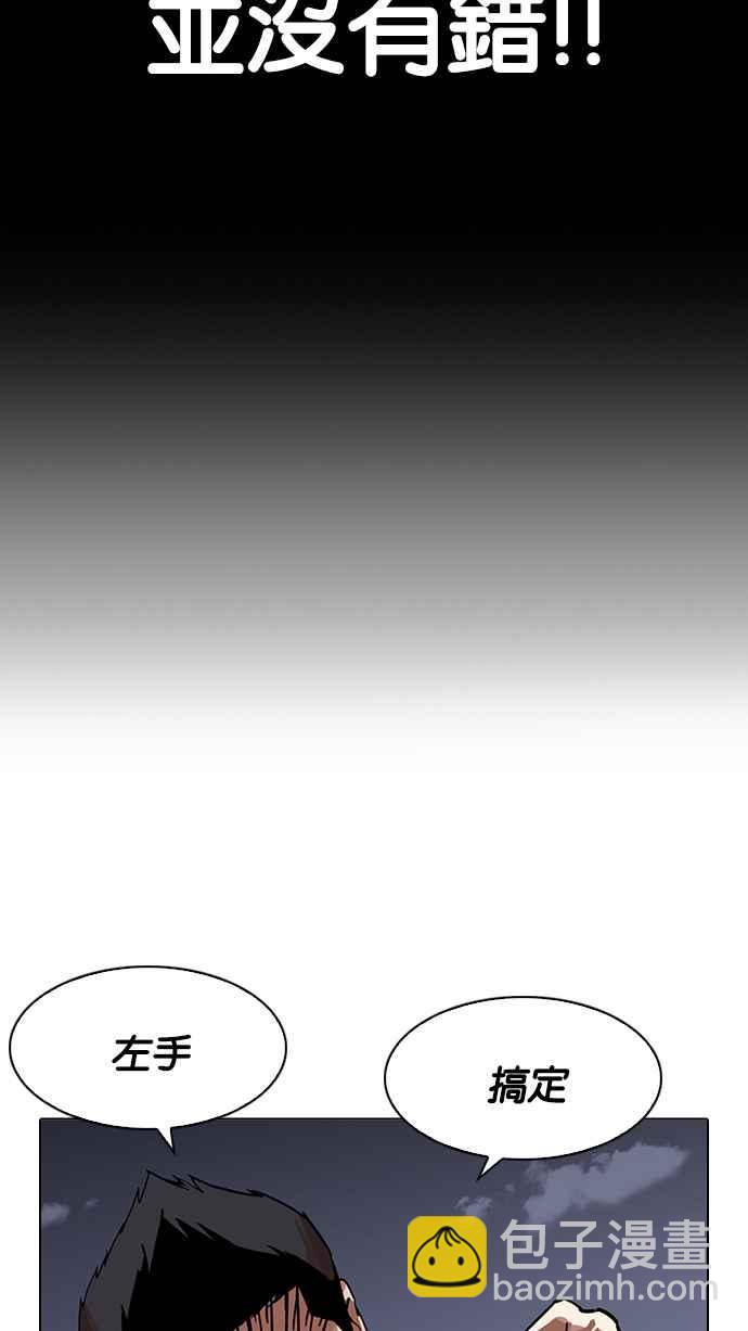 看臉時代 - [第197話] 樸玄碩VS 李泰成 [3_3](1/3) - 8