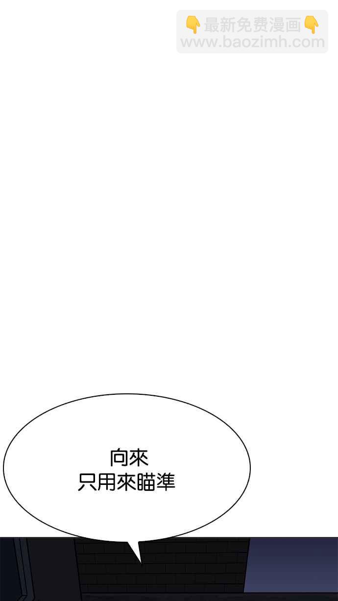 看臉時代 - [第197話] 樸玄碩VS 李泰成 [3_3](1/3) - 5