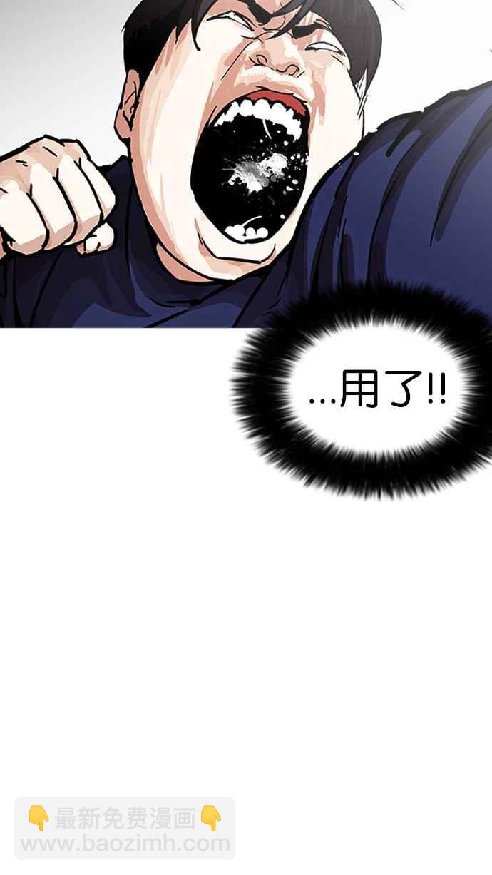 看臉時代 - [第197話] 樸玄碩VS 李泰成 [3_3](2/3) - 4