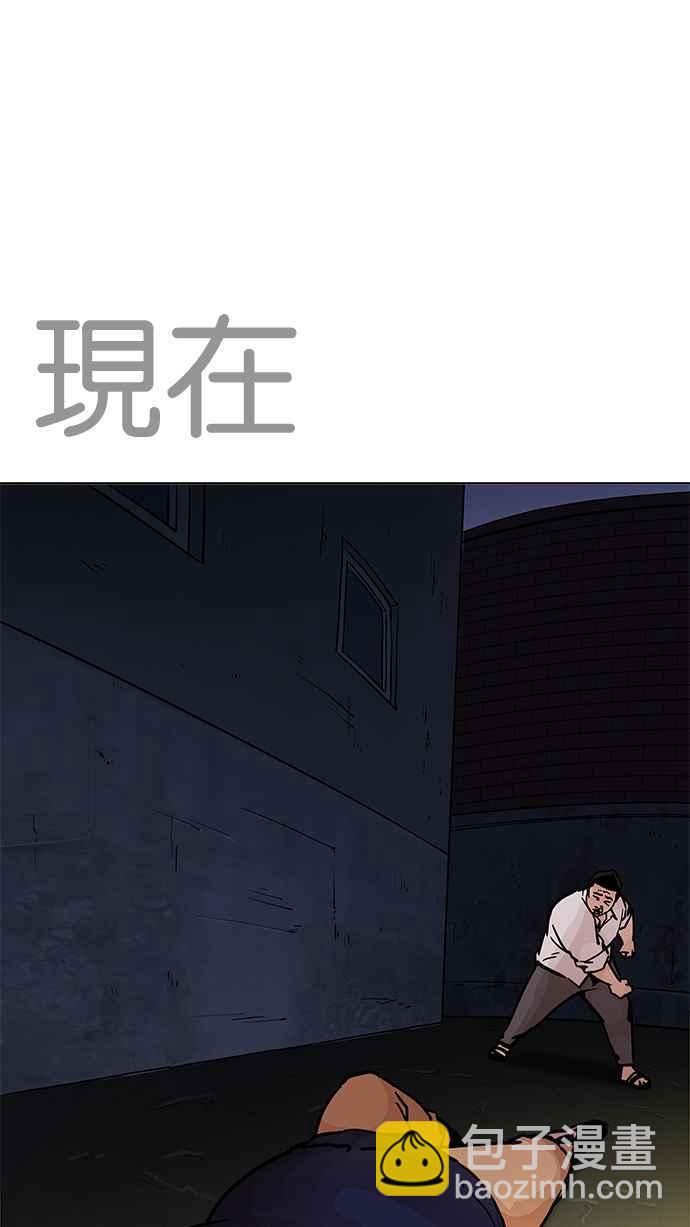 看臉時代 - [第197話] 樸玄碩VS 李泰成 [3_3](2/3) - 7