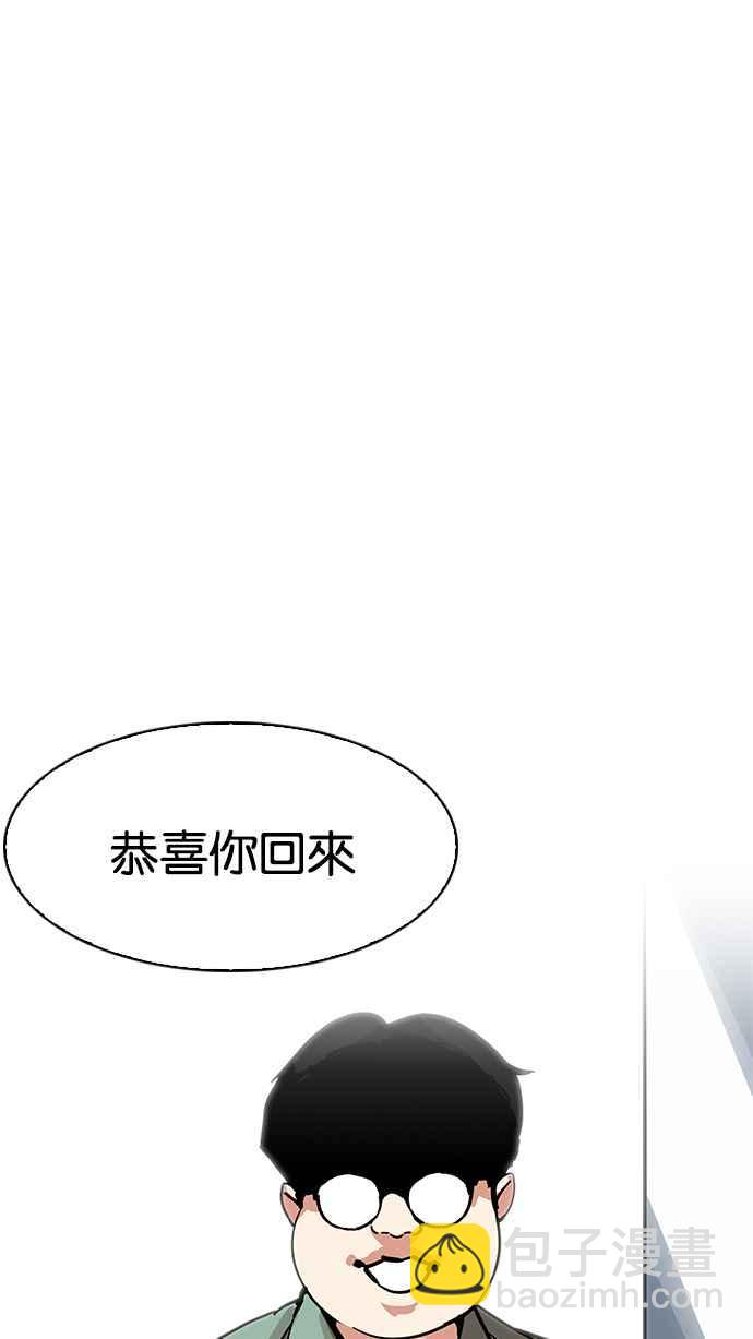 看臉時代 - [第197話] 樸玄碩VS 李泰成 [3_3](2/3) - 3