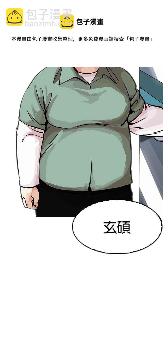 看臉時代 - [第197話] 樸玄碩VS 李泰成 [3_3](2/3) - 4