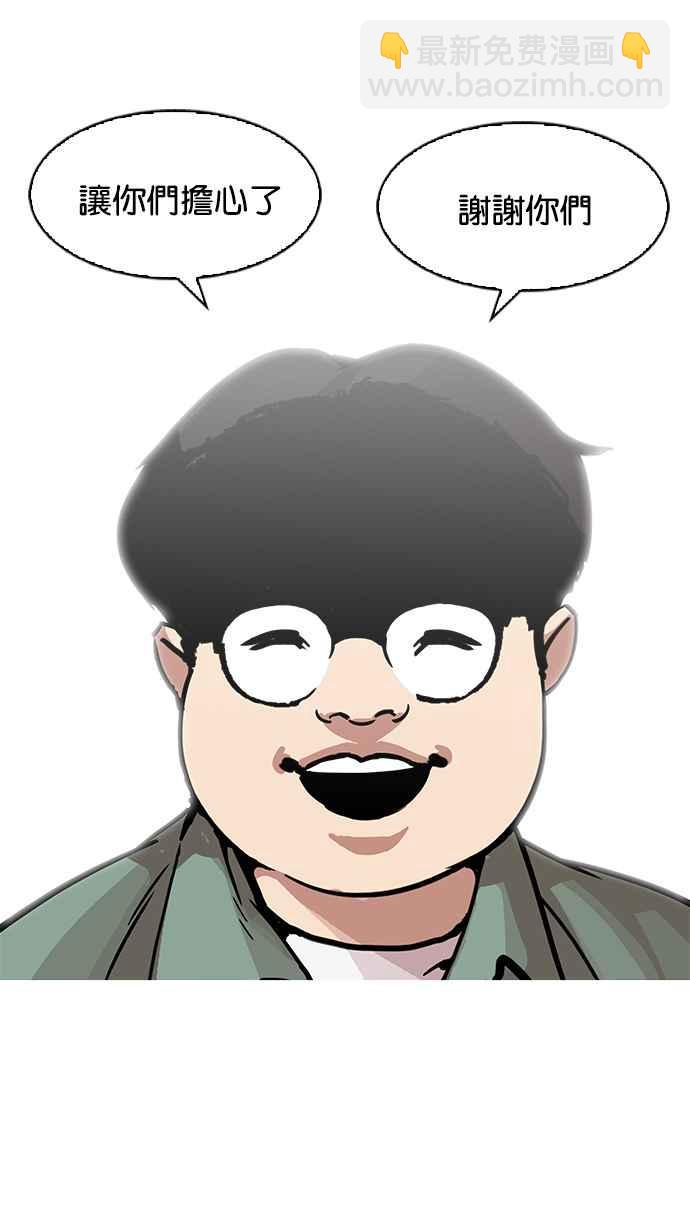 看臉時代 - [第197話] 樸玄碩VS 李泰成 [3_3](2/3) - 5